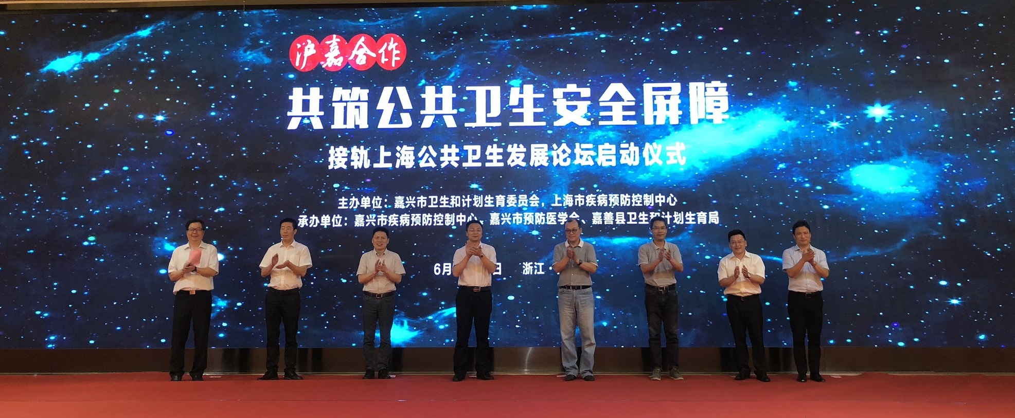 接軌上海