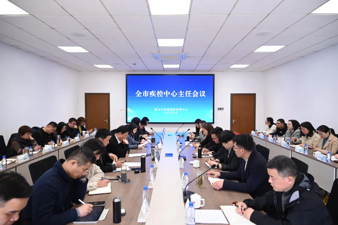 全市疾控中心主任會